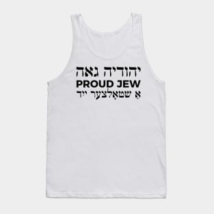 Proud Jew (Feminine Hebrew/English/Yiddish) Tank Top